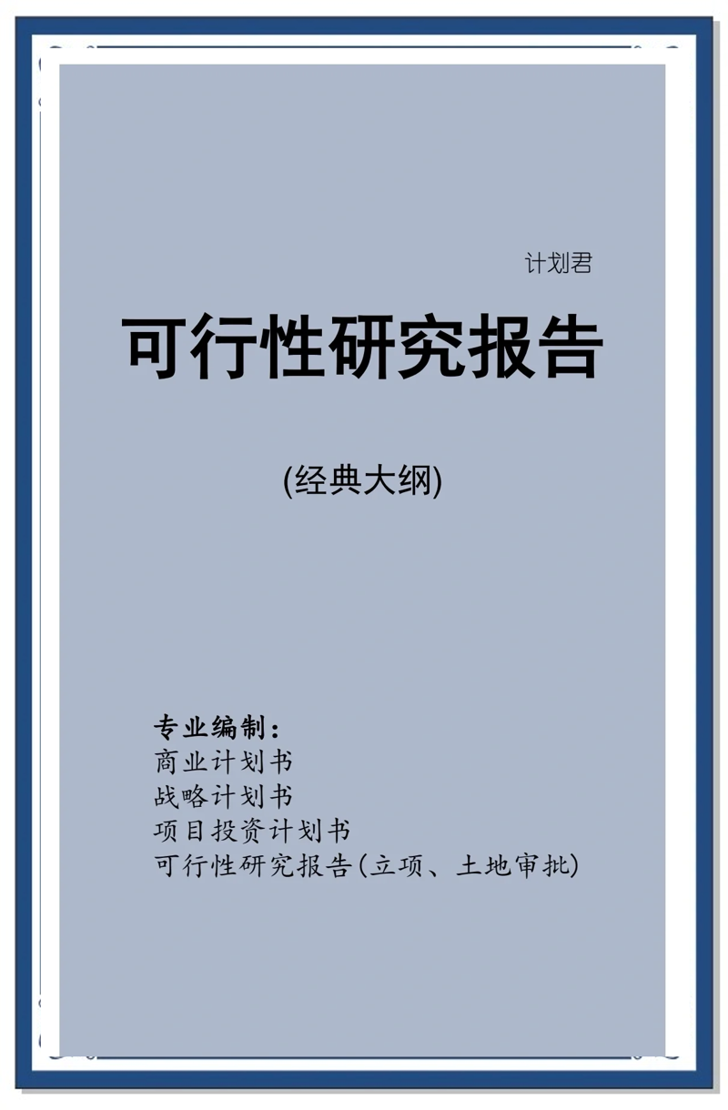 企业信息咨询：在数字化时代寻找方向