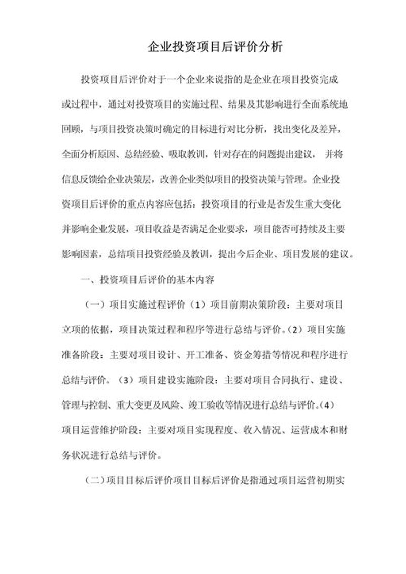 信息咨询行业的现状与趋势