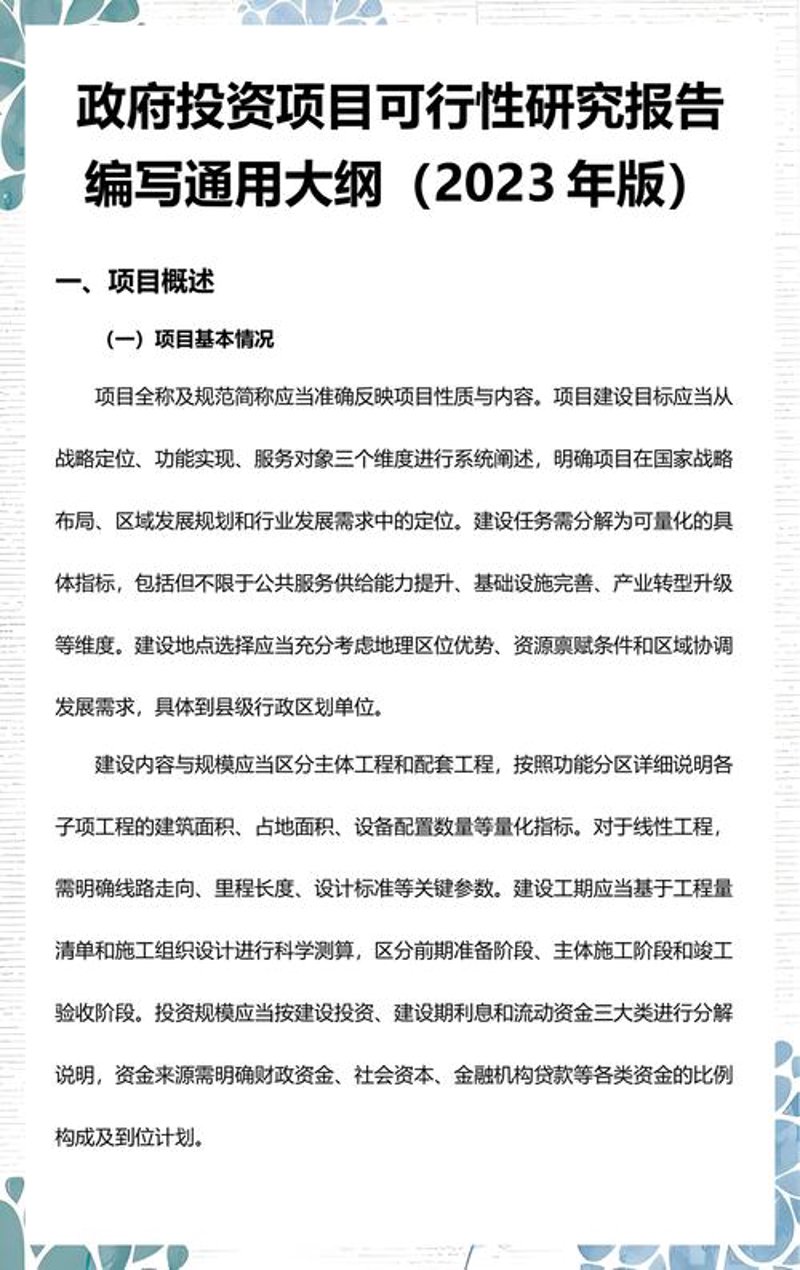 市场调研：洞察行业脉搏，精准把握未来方向
